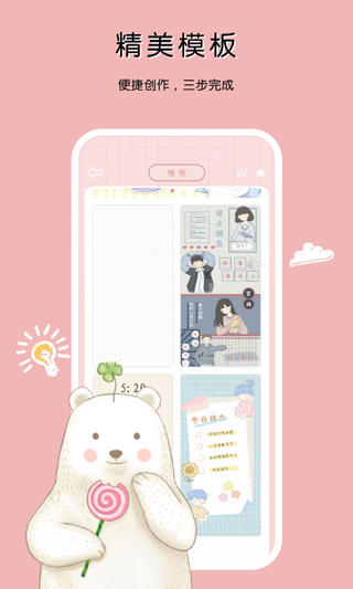 一本手账截图2