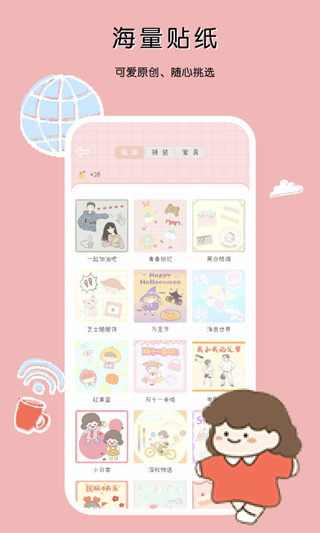 一本手账截图4