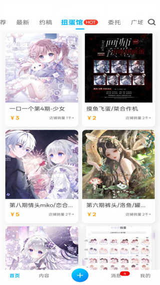 芋泥OC截图3