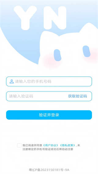 芋泥OC截图2