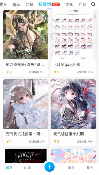 芋泥OC截图1