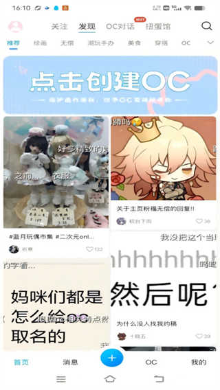 芋泥OC截图4
