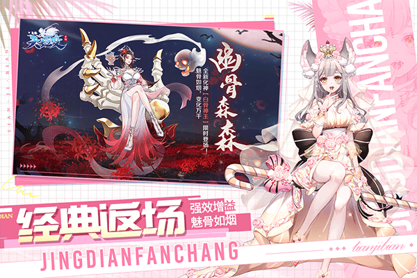 天姬变截图1