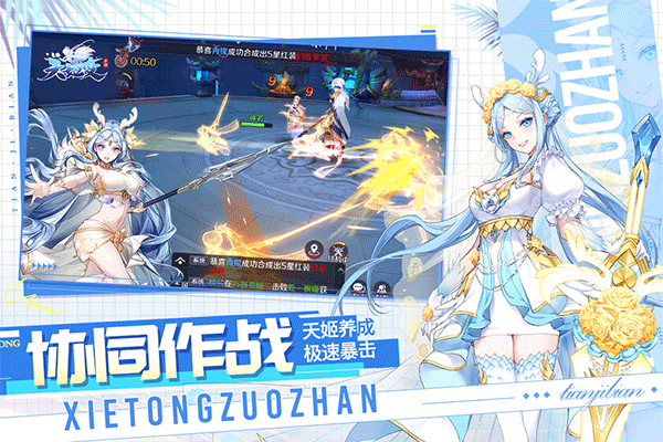 天姬变截图5