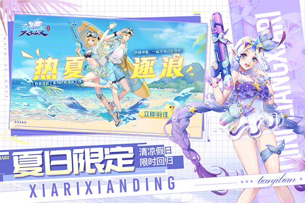 天姬变截图4
