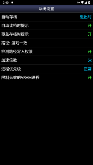 sfc模拟器安卓中文版截图1