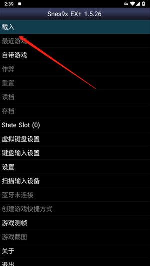 sfc模拟器安卓版中文版怎么用1