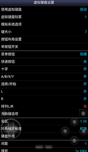 sfc模拟器安卓版中文版怎么用4
