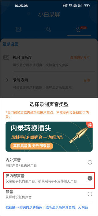 小白录屏软件