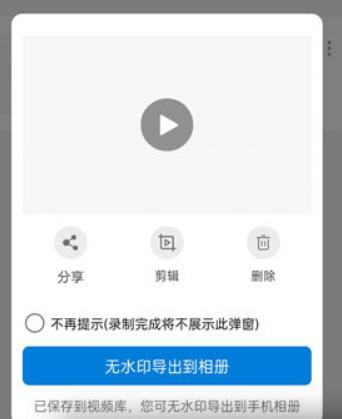 小白录屏软件
