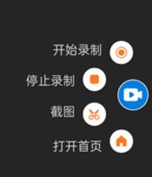 小白录屏软件