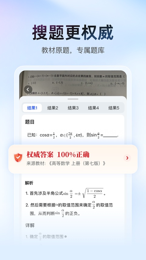 大学搜题酱浏览器插件截图1