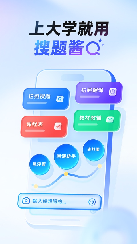 大学搜题酱浏览器插件截图5