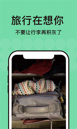 猫途鹰截图1