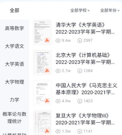 大学搜题酱浏览器插件