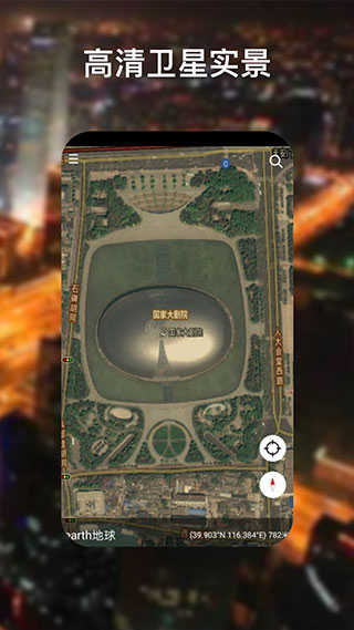 谷歌地球截图4