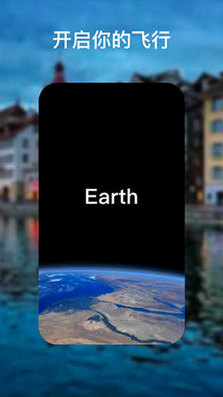 谷歌地球截图1