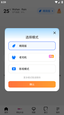 bobo浏览器无国界全球通蓝色版截图1