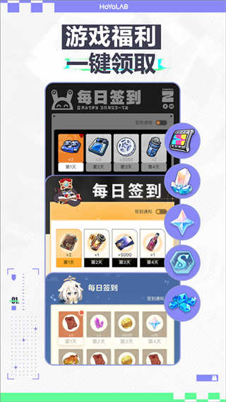 HoYoLAB截图2