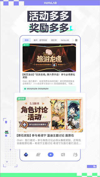 HoYoLAB截图3