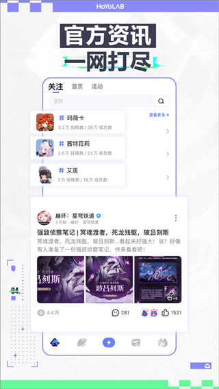 HoYoLAB截图1