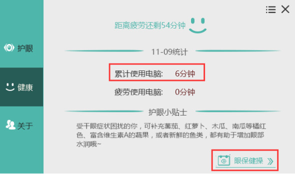 怎么进行设置截图2
