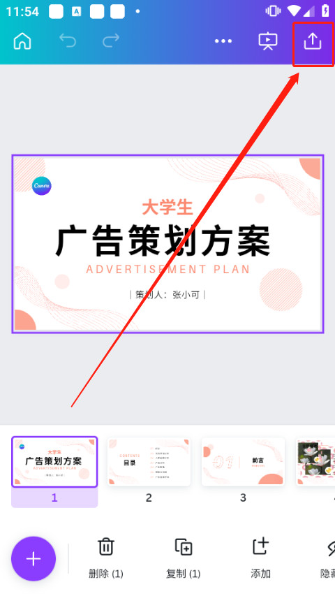 Canva模版制作