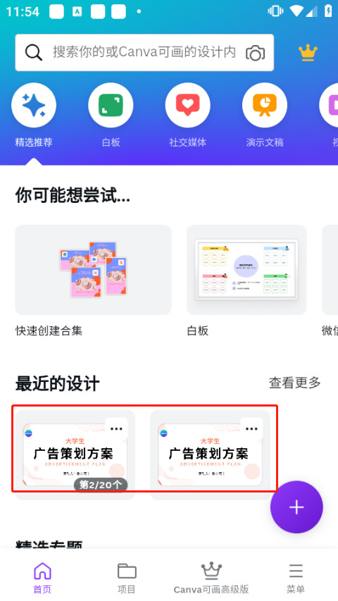 Canva模版制作