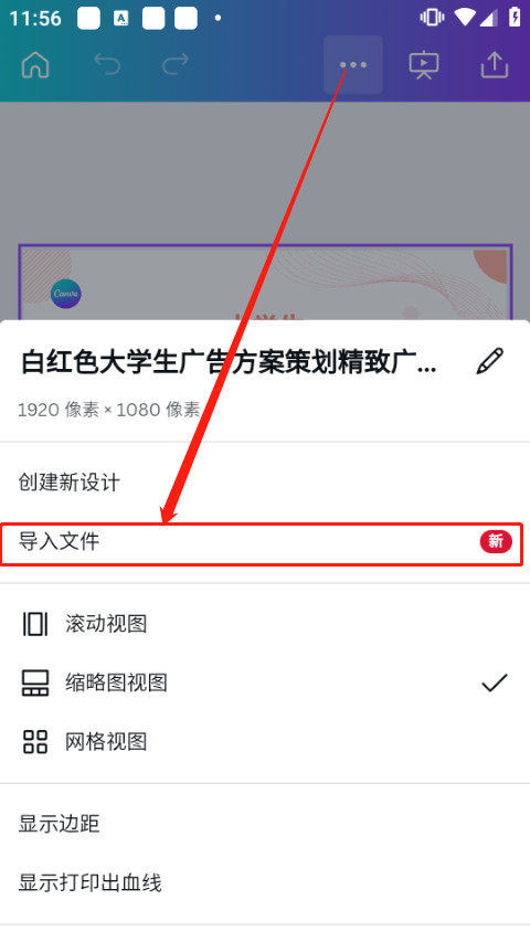 Canva模版制作