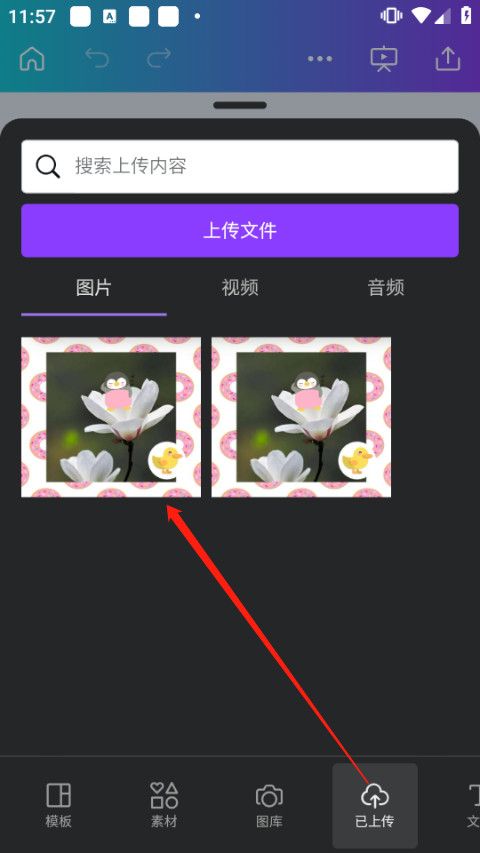 Canva模版制作
