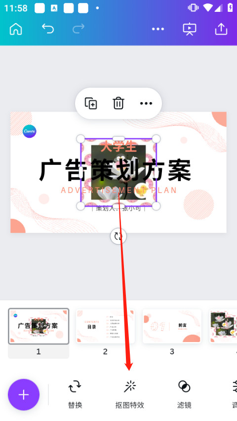 Canva模版制作