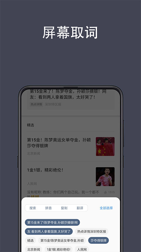 光氪全屏翻译截图5