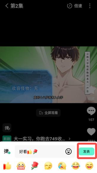红果漫剧手机版
