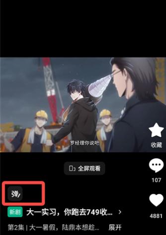 红果漫剧手机版