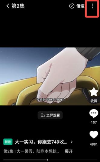 红果漫剧手机版