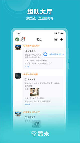 踢米截图1