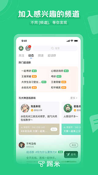 踢米截图4
