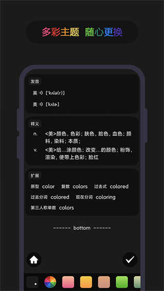 英汉随身词典截图4