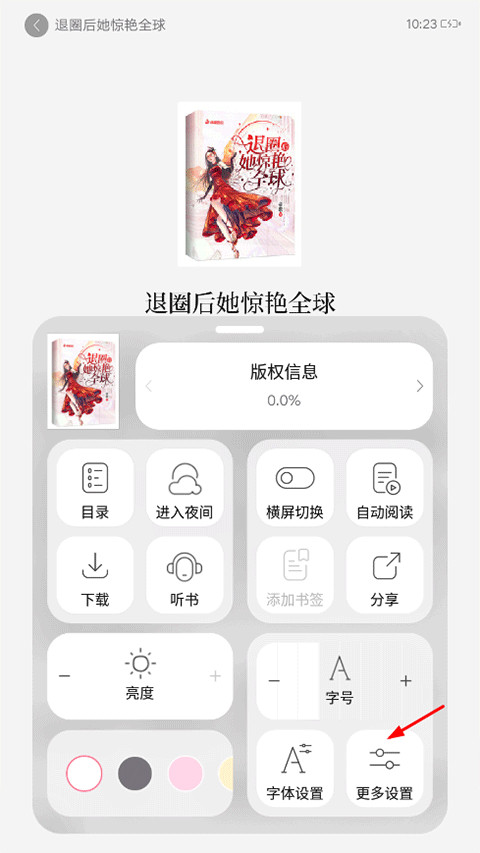 红袖读书手机版