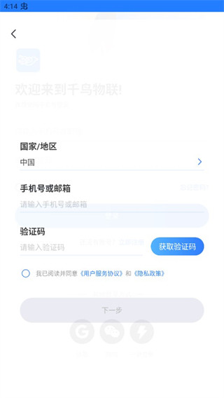 千鸟物联监控设置