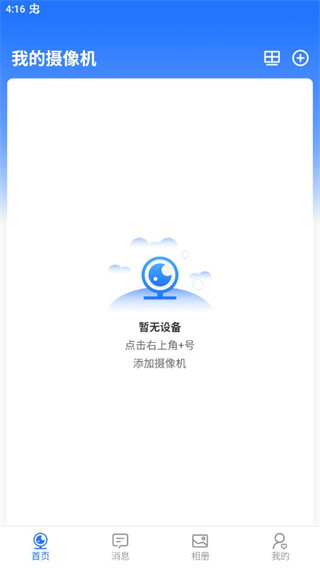 千鸟物联监控设置