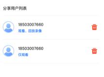 千鸟物联监控设置