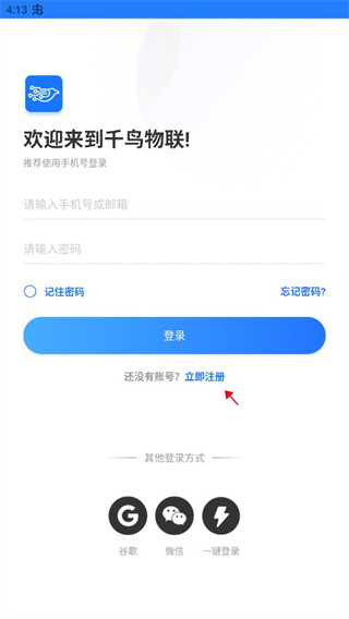 千鸟物联监控设置