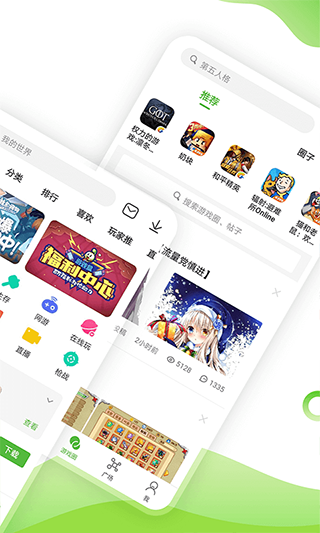 4399游戏盒云游戏截图5