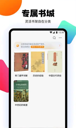 爱阅书香截图3
