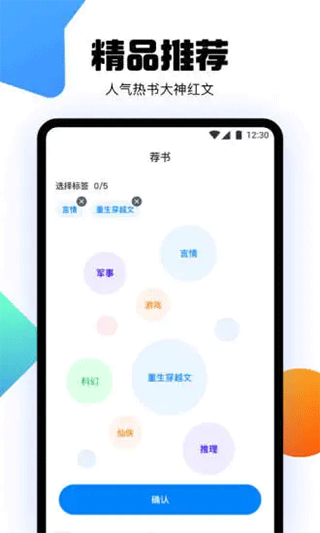 爱阅书香截图1