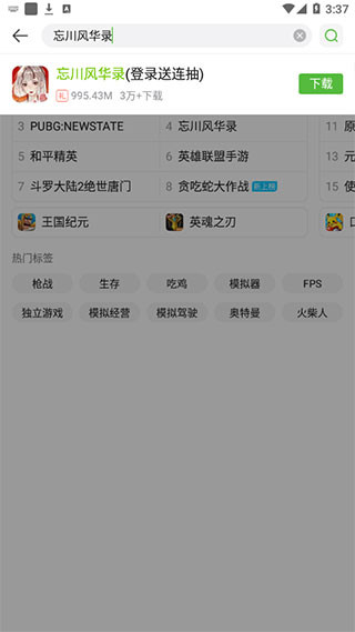 4399游戏盒云游戏