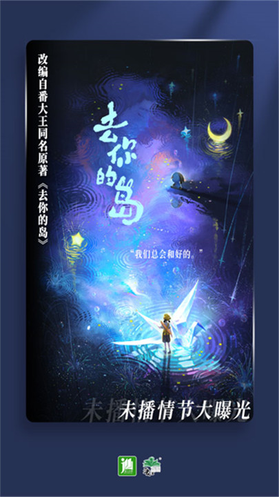 晋江小说阅读安卓版截图1