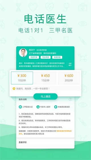 寻医问药截图1