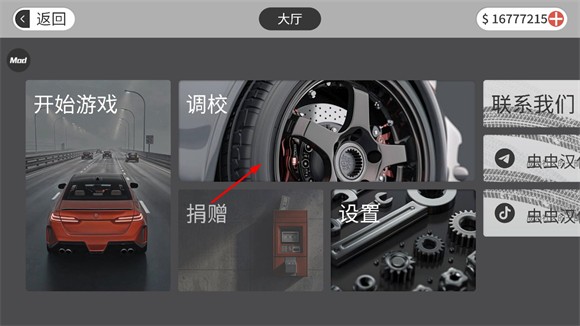 梦想之路多人版